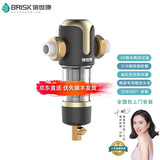 倍世康 （BRISKER）前置过滤器大流量第七代速净反喷洗家用净水机H3反冲洗全屋自来水管道净化4T/H 黑色