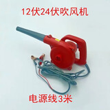 鼓风机220V吹风机大功率清灰吹灰器工业用电动除尘机爆风机大风 12伏600w吹风机+3米线