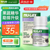 Nu-lax乐康片西梅加强版 乐康膏便秘通便润肠芦荟精华片排油减脂膳食纤维 澳洲进口 【便携2瓶装】加强版西梅味40片/瓶