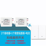 佰胜德双控智能无线遥控开关面板单路家用电灯具免布线随意贴面板开关 BSDE-86A2单控