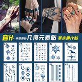 纹墨轩自选10张半臂草本果汁半永九纹身贴男女款防水不反光花臂贴纸套装 草本套八【10张几何元素果汁贴】