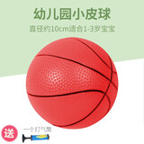 Preskool幼儿园专用小篮球儿童球类宝宝小皮球儿童皮球拍拍球玩具1-3岁 4寸红色