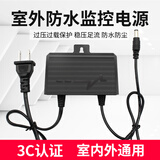 安保力科 监控摄像头电源适配器 12v2a直流开关稳压器 摄像机室外防水变压器