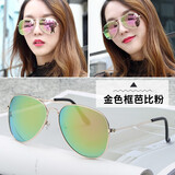 亨亚晟太阳镜男女潮炫彩蛤蟆镜司机夜视镜复古反光墨镜太阳眼镜 金框/芭比粉+镜布+镜袋