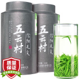 五云村2025新茶信阳毛尖茶叶绿茶明前春茶特级嫩芽板栗香共200克