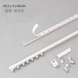 绚梦免打孔窗轨窗帘粘贴轨道直轨弯轨顶装侧装家用U型窗帘轨道免安装 白色1.5米（可裁剪可拼接）