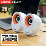 联想（Lenovo） 电脑音响音箱家用桌面台式机笔记本手机通用重低音炮 【异能者A201白色】有线小音响