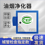 美森阁迩油烟净化器饭店厨房商用小型静电油烟过滤分离器餐饮酒店过环保 带一侧16圆口(可定10-25cm）
