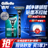 吉列剃须刀手动刮胡刀锋速3 1刀架1刀头手动胡须刀剃胡刀