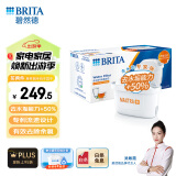 碧然德（BRITA）家用净水壶 滤水壶滤芯 MAXTRA+LE 去水垢专家滤芯 6枚装