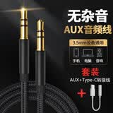 快鲨适用小米17Pro耳机转接头Type-c转3.5mm转接线红米K90K70真我gt8pro iQOONeo10 z9华为一加15手机 车载aux音频线3.5公对公+Type-C转接线