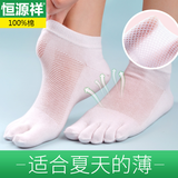 恒源祥五指袜女夏季薄款纯棉短筒分趾袜船袜网眼吸汗透气女棉袜五指袜 浅色款 5双 均码 【适合35-39的鞋码】