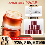 丸美（MARUBI）眼霜淡化细纹眼袋提拉紧致抗皱补水保湿三代小红笔眼霜护肤品 【拒绝潜在纹】青春眼霜25g