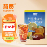 慧员（hopeone）柠檬红茶速溶粉1kg低脂浓缩冲饮固体果汁饮料商用家用