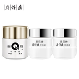 片仔癀皇后牌美白滋润3件套 提亮补水面霜(珍珠膏+珍珠霜*2)生日礼物