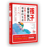 孩子你不努力 没有人能给你想要的生活 正能量成长励志书籍人生哲理书 小学生初中高中读物家庭教育畅销书