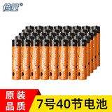 倍量 一次性电池碳性干电池适用于挂钟遥控器等 7号电池40粒装