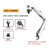 帕比度（PABIDU） 电容麦克风支架桌面悬臂支架直播无线话筒支架防震架台式升降架子 标配+5cm金属防震架