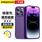 品胜【肌肤手感】适用于苹果15promax手机壳iphone保护套亲肤液态硅胶磁吸镜头全包软壳防指纹 【暗紫色】亲肤液态硅胶·超纤植绒·镜头全包保护 iPhone15 Plus