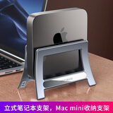 派凡笔记本竖立式支架Mac Mini迷你电脑主机M1/M2/M4pro桌面竖放散热底座苹果平板电脑macbook收纳放置 灰【镀漆款】重力式Mac mini支架