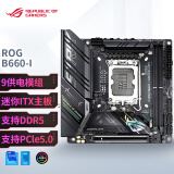 玩家国度ROG STRIX B660-I GAMING WIFI主板 支持 DDR5内存 CPU 12600KF/12700（Intel B660/LGA 1700）