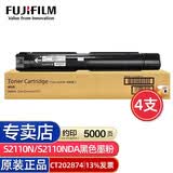 富士(原富士施乐)s2110墨盒s2110n粉盒施乐CT202874墨粉原装 标准容量墨粉4支