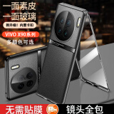 零点盾 vivox90手机壳x90pro新款x90s卡扣防摔双面全包素皮pro+玻璃商务保护套曲面屏 素皮款-【至黑】 VIVO X90/X90s