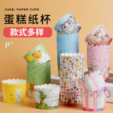 杰凯诺蛋糕模具烘焙工具纸杯蛋糕杯子 烘焙纸杯蛋糕纸杯 25只中号