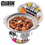 自嗨锅自热火锅麻辣烫快餐自煮网红小火锅懒人方便速食解馋充饥饱腹宵夜 【大锅微麻微辣】肥牛自热火锅194g