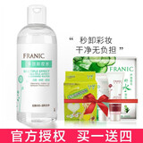 法兰琳卡多效卸妆水300ml温和免洗卸妆乳深层清洁卸妆眼部面部唇部卸妆油