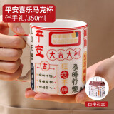 拜杰马克杯陶瓷杯水杯咖啡杯牛奶杯早餐杯办公室礼物伴手礼（带礼盒）