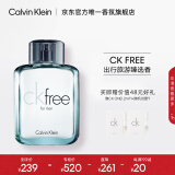 卡尔文克雷恩（Calvin Klein）ck香水飞扬男士淡香水50ml 节日生日礼物送男友老公木质淡香持久