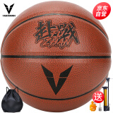 维动（VEIDOORN）赴战专业级比赛用球成人室内室外青少年户外PU皮学生中考七号篮球