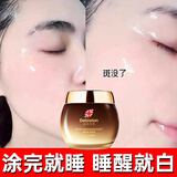 迪丽诗顿Deliiston睡眠面膜免洗美白补水淡斑提亮肤色女去黄涂抹式面膜120g