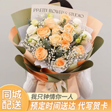 朵梓（duozi）鲜花11朵香槟玫瑰花束送女友情人节生日礼物同城配送