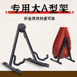 PERSEUS琵琶架子专用立式折叠便携琴架支架中阮柳琴月琴放置架家用A型架 专用大A型架