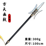 赵云龙胆亮银枪软胶材质长矛方天画戟兵器儿童玩具冷兵器PU 方天画戟-100cm 默认