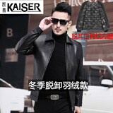 凯撒（KAISER）真皮皮衣男头层牛皮夹克男士皮衣2025海宁秋季新款翻领整皮外套薄 黑色冬季脱卸羽绒款 3XL