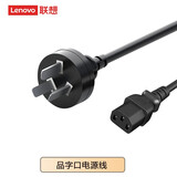 联想华硕DELL惠普电脑电源线 笔记本 台式机 国标电源线 0.9米品字国标电源线