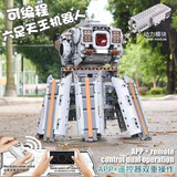 宇星模王儿童编程机器人积木拼装男孩玩具电动遥控黑科技8岁生日礼物10岁+ 六足天王编程机甲[3种形态]15050 电动智能编程机器人积木