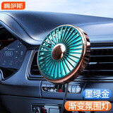 Mixsas车载风扇出风口USB接口三档强风轿车货车汽车通用12V-24V带氛围灯 出风口款【墨绿金】三挡风氛围灯