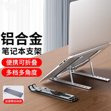 惠普（HP）暗影精灵11/10/9/8/MAX 光影精灵11/10/9游戏笔记本电脑配件 铝合金笔记本支架（非原装） 暗影精灵10/9 Intel（键盘右侧带数字键款）