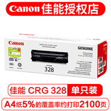 佳能（Canon）CRG-328 硒鼓（适用于MF4752 4720w 4752G）佳能打印机使用 CRG328硒鼓（经典单支装） 佳能328系列硒鼓