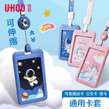 优和（UHOO）学生竖式证件卡套 公交卡套儿童胸牌工作牌饭卡校园卡【摘星宇航员】卡套+伸缩挂绳灰蓝 7041