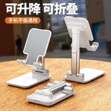 贝壳莫克 手机支架直播设备可调节折叠升降创意桌面懒人支架便携ipad平板通用支撑架子网红看电视 可折叠+自由伸缩款【珍珠白】