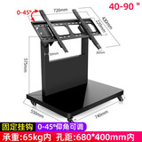 云驾 适用于32-90英寸三角矮款可移动电视推车落地式一体机显示器支架舞台演出商务仰俯可调挂架 40-90英寸可调仰俯0-45度【固定挂钩】