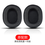 魔律 适用铁三角ATH-MSR7耳机套M50x海绵套耳罩小羊皮耳机罩耳机配件 MSR7【原版 蛋白皮】黑色