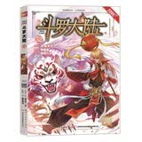 斗罗大陆第一部：漫画版52