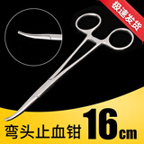 谨锐器械用品工具医用解剖手术剪刀用镊子加厚硬不锈钢棉花缸腰盘 【止血钳】：16cm(弯头)