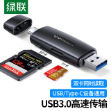 绿联（UGREEN）USB/Type-C读卡器3.0高速 SD/TF多功能 适用电脑苹果15/iPad/安卓手机 支持相机监控记录仪内存卡